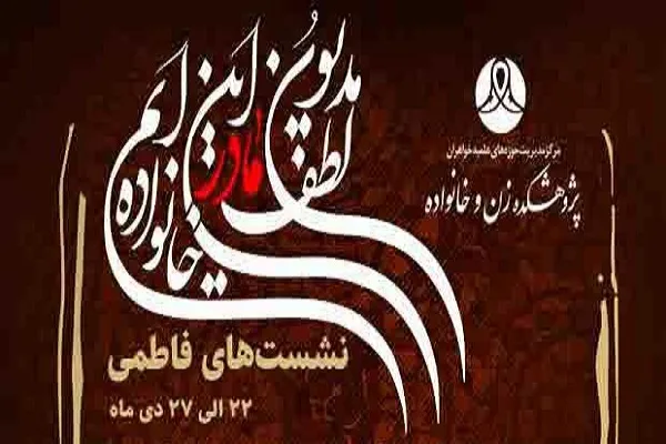 روایتگری حضرت زهرا(س) در ساحت تکوین و تشریع