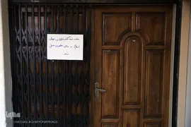 نشست علمی نقد و بررسی کتاب «تراژدی جهان اسلام»