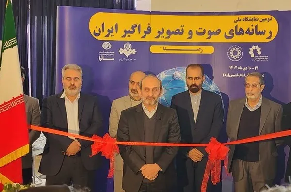 دومین نمایشگاه «رصتا» افتتاح شد