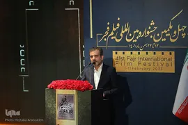 اختتامیه چهل‌و‌یکمین جشنواره بین‌المللی فیلم فجر