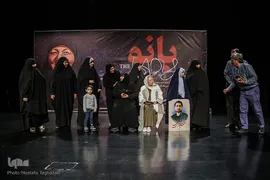 رونمایی از مستند بانو