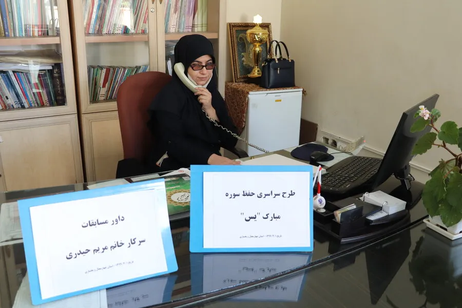 طرح سراسری مسابقه حفظ سوره مبارکه «یس» اجرا شد