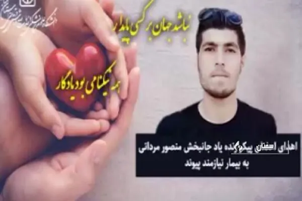 په سمنان کې د یو مړ شوي افغان د بدن غړي د نورو ژوند د ژغورلو لپاره ورکړل شول
