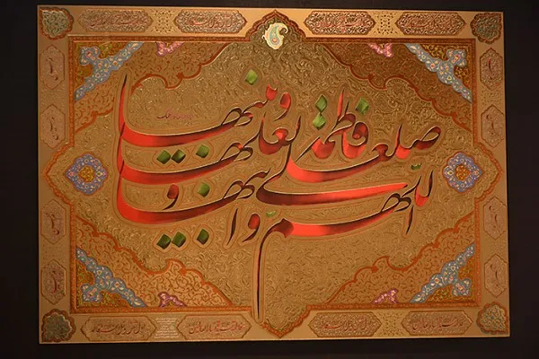 نمایش 50 پوستر نفیس زرکوب منقش به اسامی معصومین(ع) و آیات قرآن