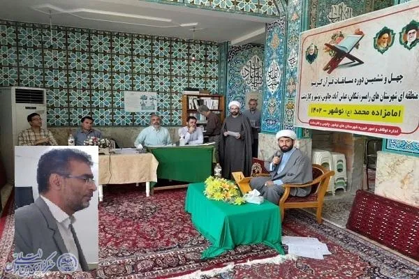 مرحله شهرستانی مسابقات قرآن اوقاف در نوشهر برگزار شد