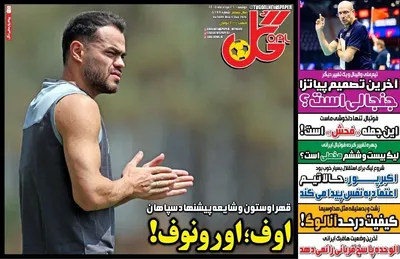 صفحات نخست روزنامه‌های دوشنبه ۲۶ مرداد ۱۴۰۵