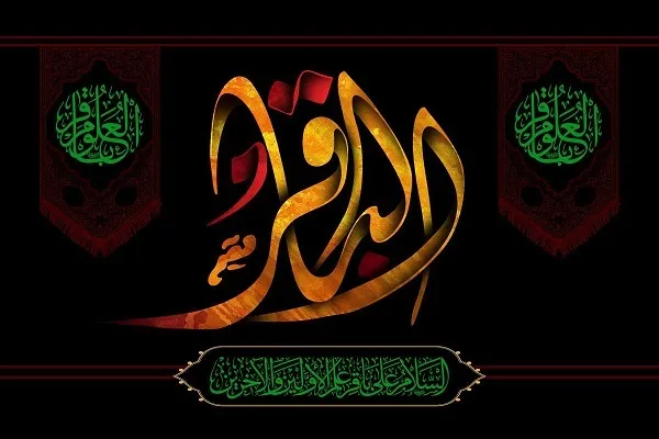 فترة حياة الامام الباقر(ع) تتميز بتعدّد المذاهب الفقهيّة والمدارس العقائديّة