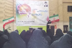 برگزاری همایش زنان انقلابی در شهر اندیشه