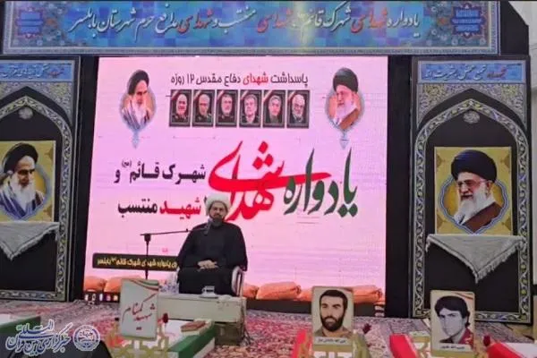 یادواره ۲۶ شهید شهرک قائم برگزار شد
