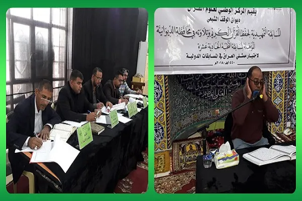 Irak Kur'an yarışmasının ön aşaması devam ediyor