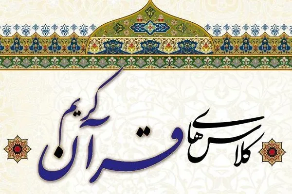 نگاهی به فعالیت «منهاج صالحین نور» در زنجان