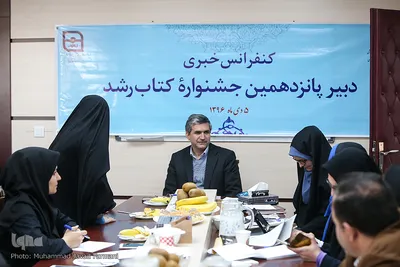 نشست خبری جشنواره کتاب رشد