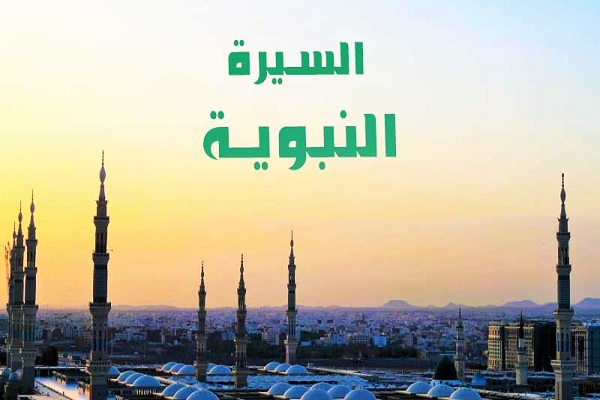التشاور في السيرة النبوية؛ أداةٌ لخلق الشعور بالمسؤولية
