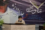 ششمین دوره جشنواره تلاوت های مجلسی‎‎