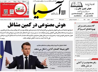صفحات نخست روزنامه‌های یکشنبه