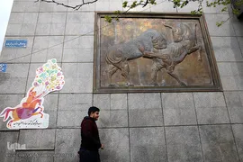 هنرهای محیطی نوروز ۹۶ در تهران