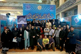 اختتامیه رویداد طلوع برکت در سیزدهیمن روز بیست و هفتمین نمایشگاه بین‌المللی قرآن
