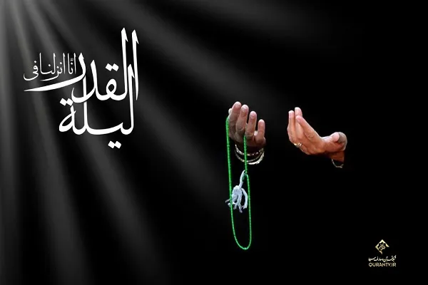 کربلای معلی در قاب لیالی‌ قدر شبکه قرآن