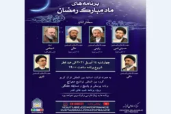Les maîtres coraniques iraniens à la réunion coranique de France