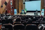 مراسم آبروی شهر