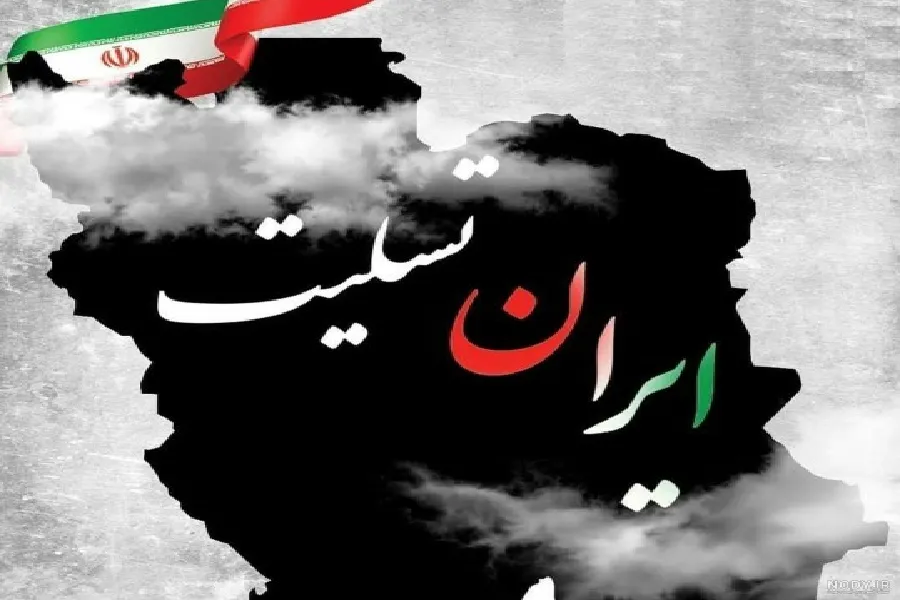 بیانیه مدیریت حوزه علمیه چهارمحال‌وبختیاری در محکومیت حادثه تروریستی کرمان