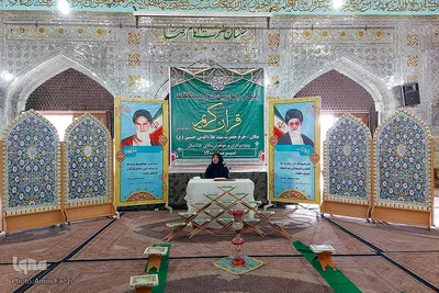مسابقات سراسری قرآن کریم اوقاف کشور در شیراز