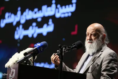 همایش شهر آرمانی