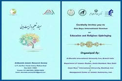 إقامة ندوة 