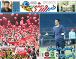 صفحه نخست روزنامه‌های ‌یکشنبه ۱۸ آبان ۱۴۰۴