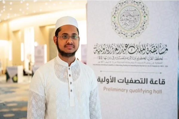 Parangal ng Quran na Pandaigdigan sa Mekka: Natapos na ang Kumpetisyon ng mga Panghuli
