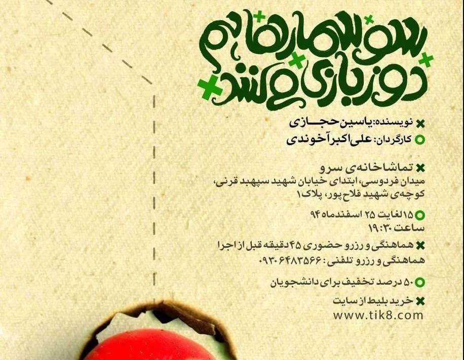 آیا روضه‌خوانی خواسته مخاطبان نمایش‌های دینی است؟