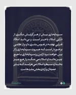 توطئه سرمایه‌داری علیه دین‌داران