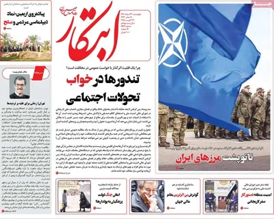 صفحه نخست روزنامه‌های چهارشنبه ۲۲ مرداد ۱۴۰۴