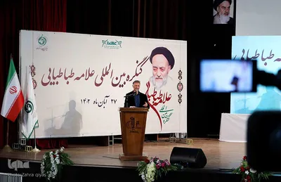 کنگره بین المللی مقام علمی علامه طباطبایی در تبریز