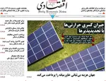 صفحات نخست روزنامه‌های سه‌شنبه ۱ اردیبهشت ۱۴۰۵