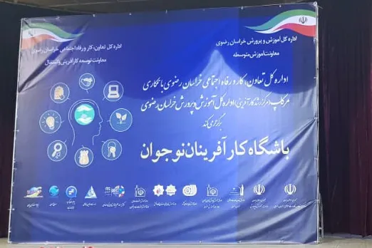 برگزاری باشگاه کارآفرینان نوجوانان/ خانواده ها خواستار تداوم این باشگاه شدند