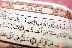 Nuit d'al-Qadr