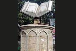 দেশের প্রথম কুরআন ভাস্কর্যের আনুষ্ঠানিক উদ্বোধন ৩১ ডিসেম্বর