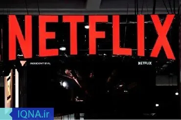 Netflix: el Consejo de Cooperación del Golfo Pérsico pide el bloqueo de contenido que viole los valores islámicos