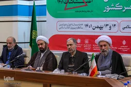 نشست سالانه اندیشمندان و استادان درس انقلاب اسلامی دانشگاه های کشور‎‎