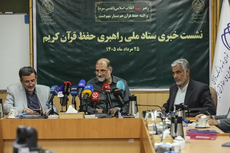 نشست خبری ستاد ملی راهبری حفظ قرآن کریم