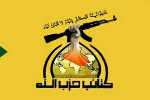 هشدار شدیداللحن گردان‌های حزب الله عراق به آمریکا