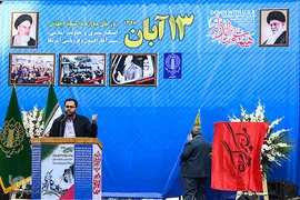 راهپیمایی یوم الله ۱۳ آبان