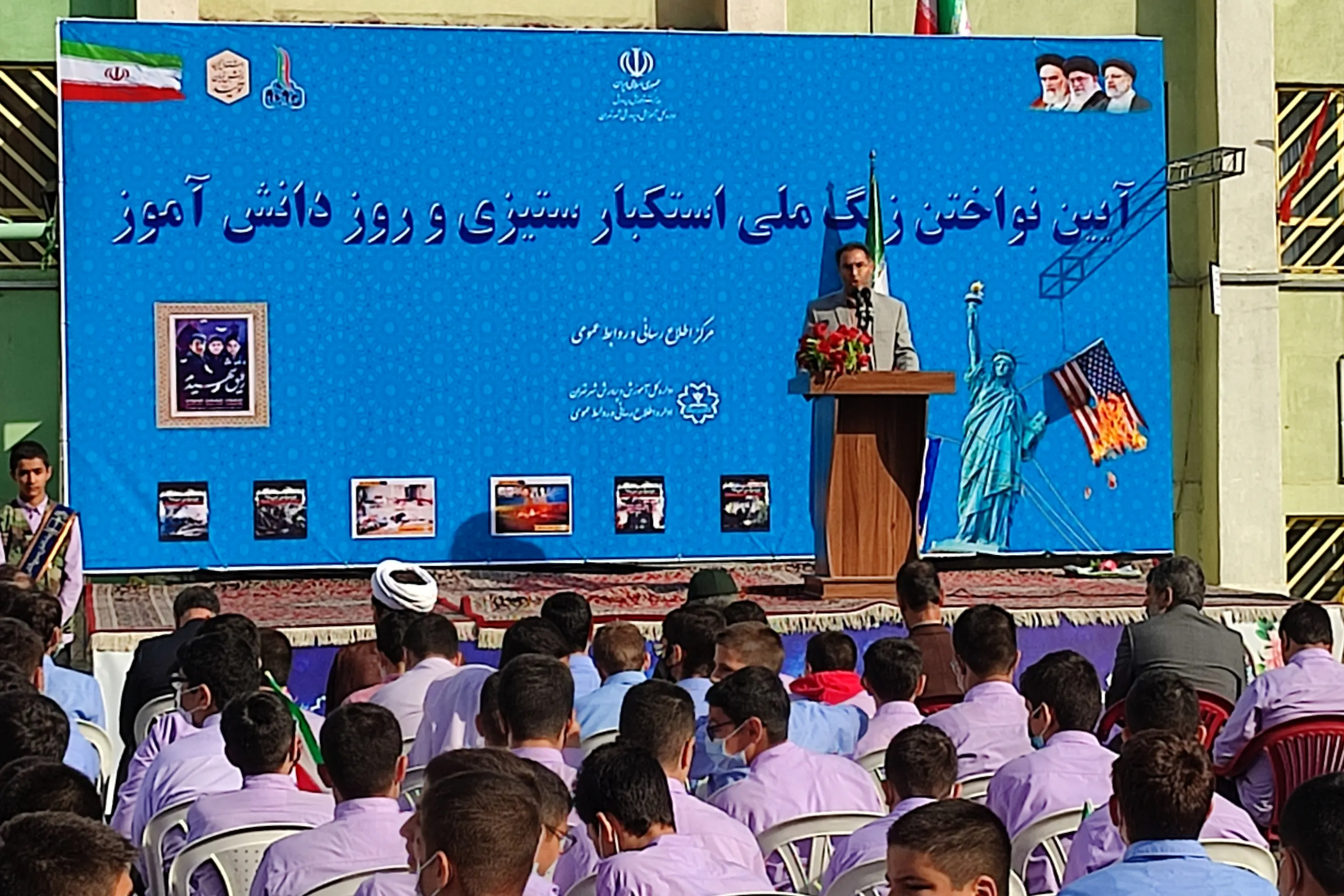 زنگ ملی استکبارستیزی نواخته شد + فیلم