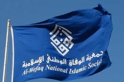 Jam'iyyar Al-Wefaq Bahrain ta yi kira da a kawo karshen yaki kan kasar Yemen cikin gaggawa