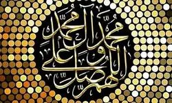 রাসূলুল্লাহর (সা.) প্রতি দরুদ শরীফ পাঠের সওয়াব
