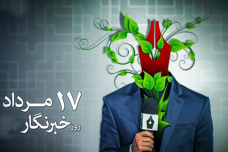 «خبرنگار قرآنی»؛ واقف به عنوان سنگینی که داری، هستی!