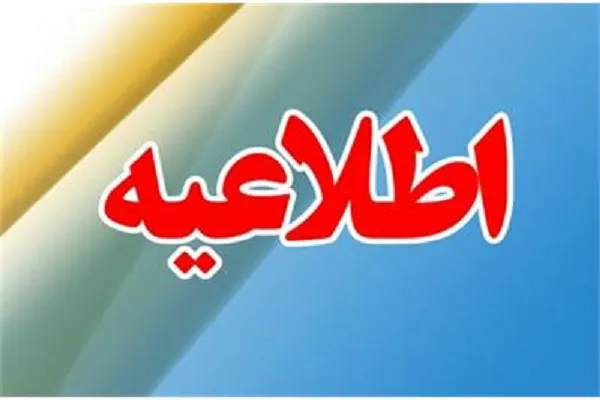 آگهی‌های اخذ تسهیلات اشتغال‌زایی با نرخ سود پایین جعلی است