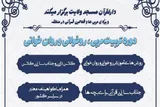برگزاری دوره تربیت مربی روخوانی و روان‌خوانی قرآن در اهواز