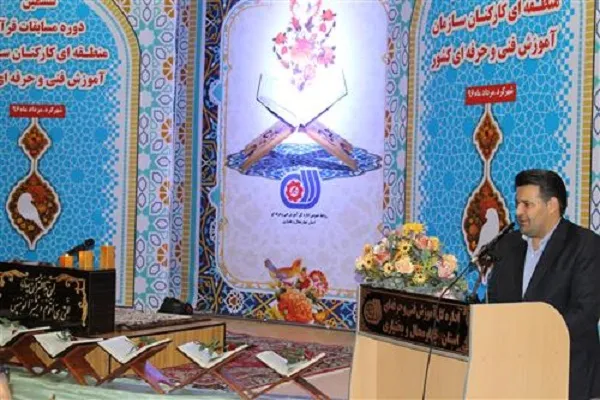برگزاری مرحله استانی مسابقات قرآن، فنی‌وحرفه‌ای در چهارمحال‌وبختیاری